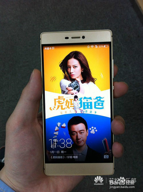 P8都有哪些人性化的设计