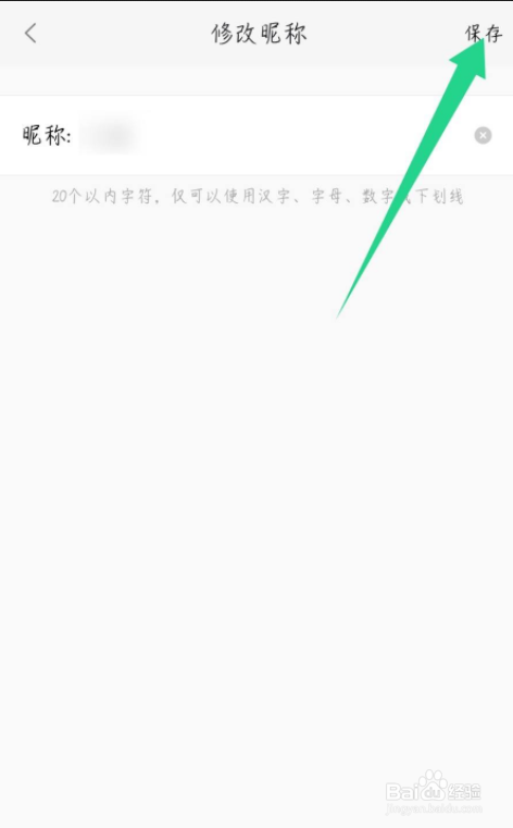 手机58同城怎么修改昵称