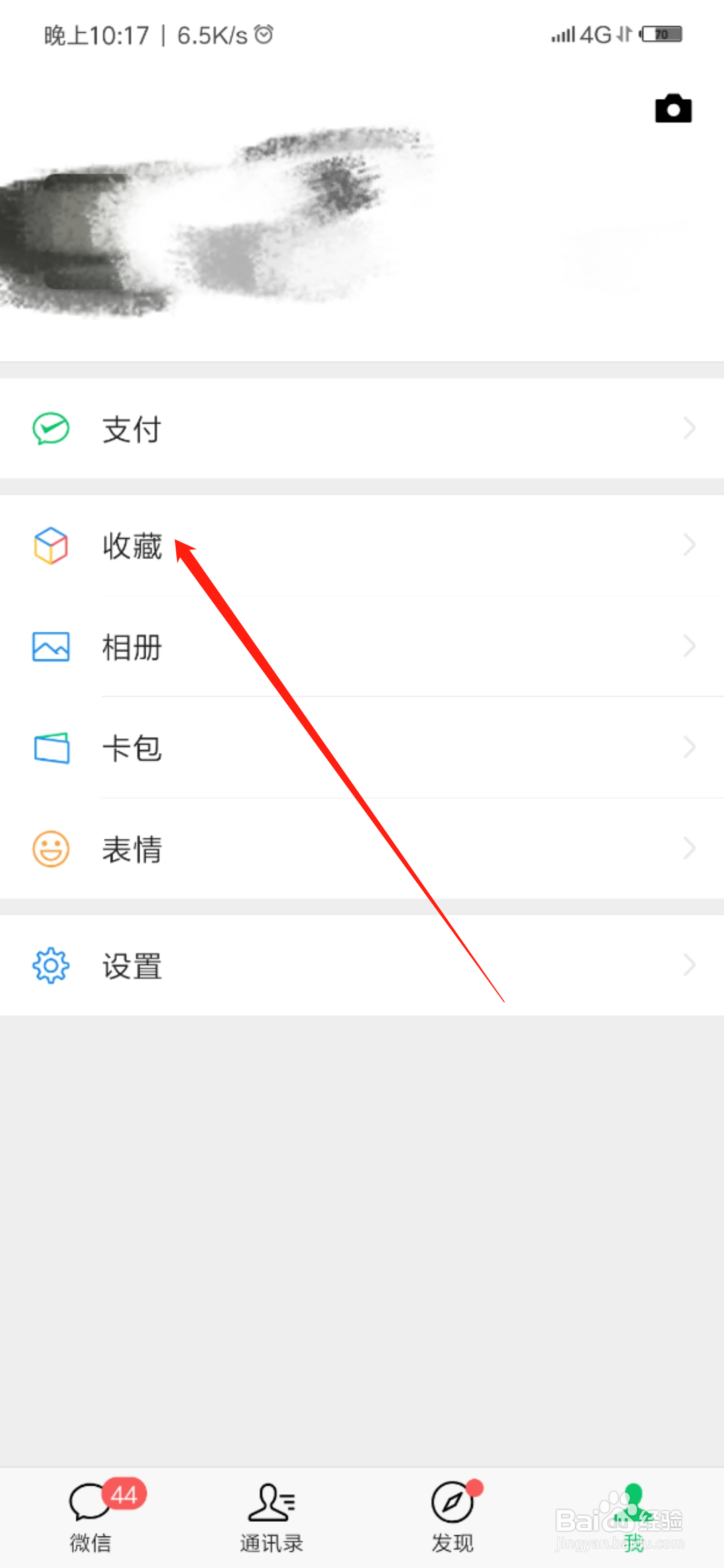 录音文件怎么发朋友圈