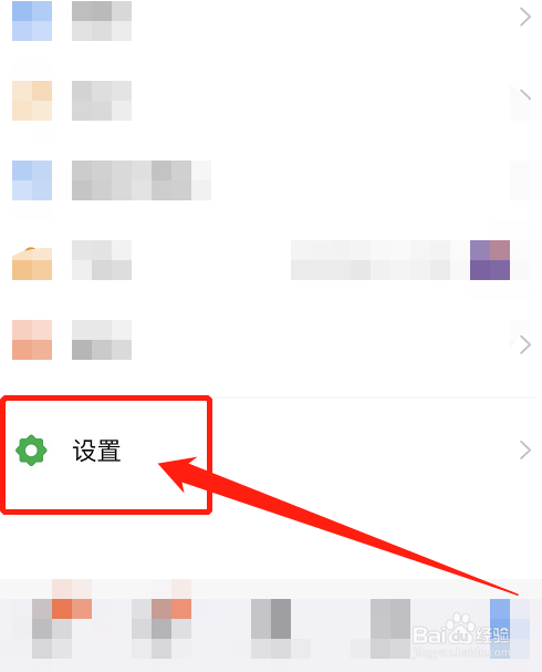 钉钉APP怎么关闭密聊入口