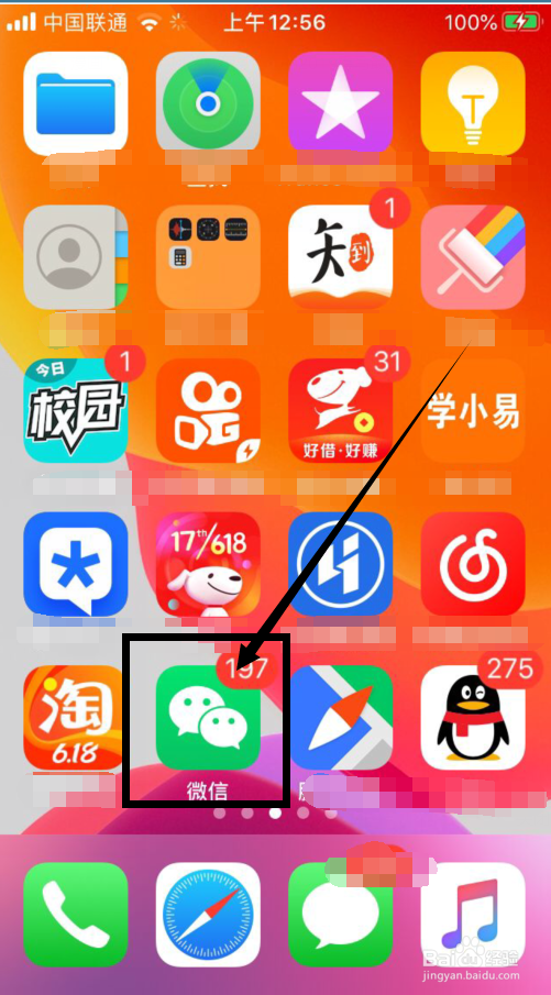 微信到账语音提示怎么打开