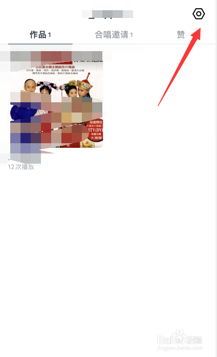 音街APP如何提交产品建议