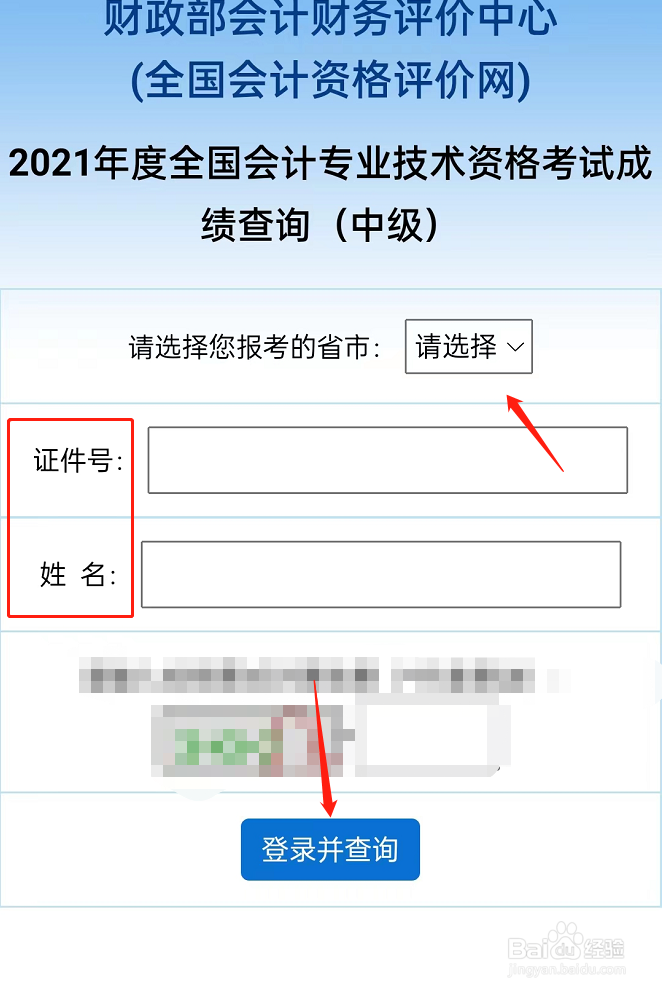 初会查不到注册信息