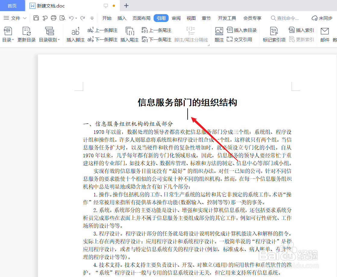 目录虚线怎么打出来