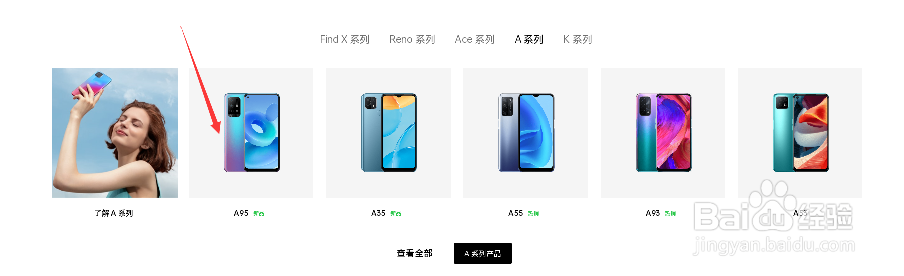 oppoa95手机处理器怎么看