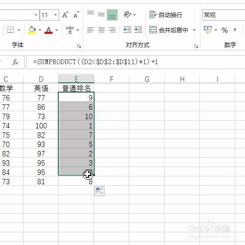 Excel排名函数小教学之sumproduct函数普通排名