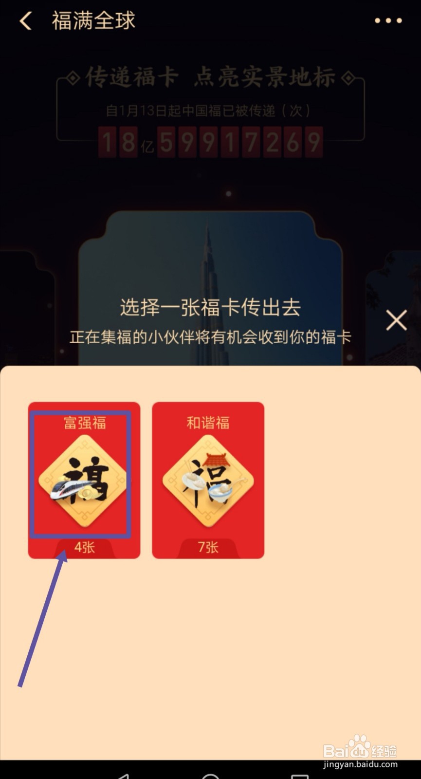 多了的福卡如何扔掉