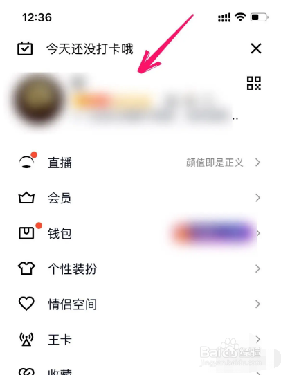 手机QQ的背景图如何更改