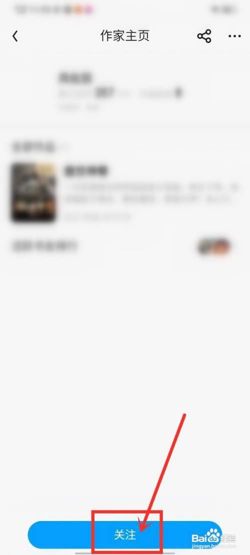 QQ阅读怎么关注小说的作者?