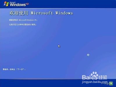 怎么安装Windows XP