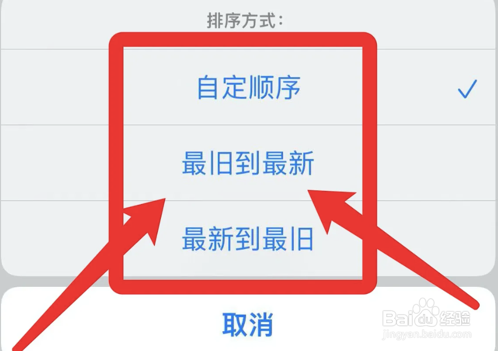 苹果照片排序在哪里设置