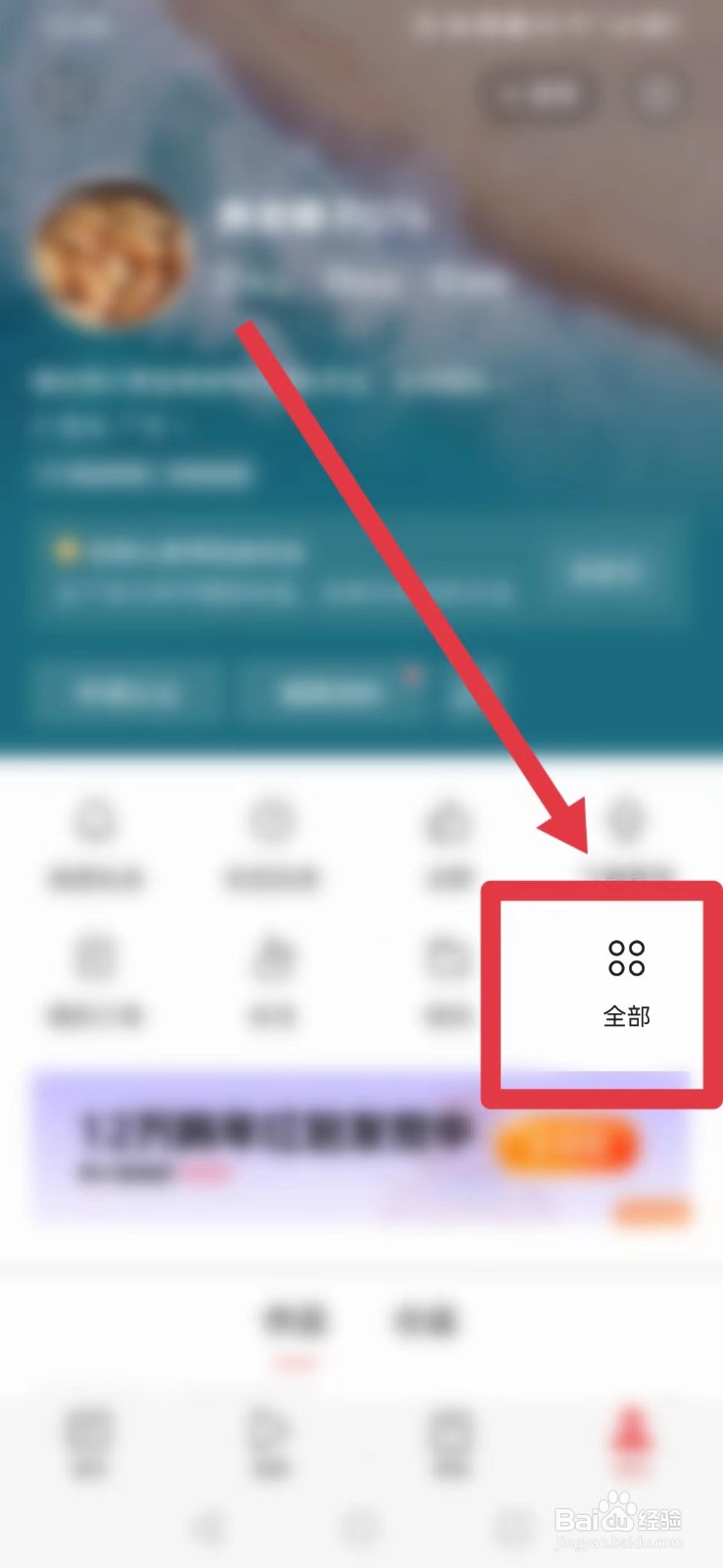 今日头条怎样找到设备管理？