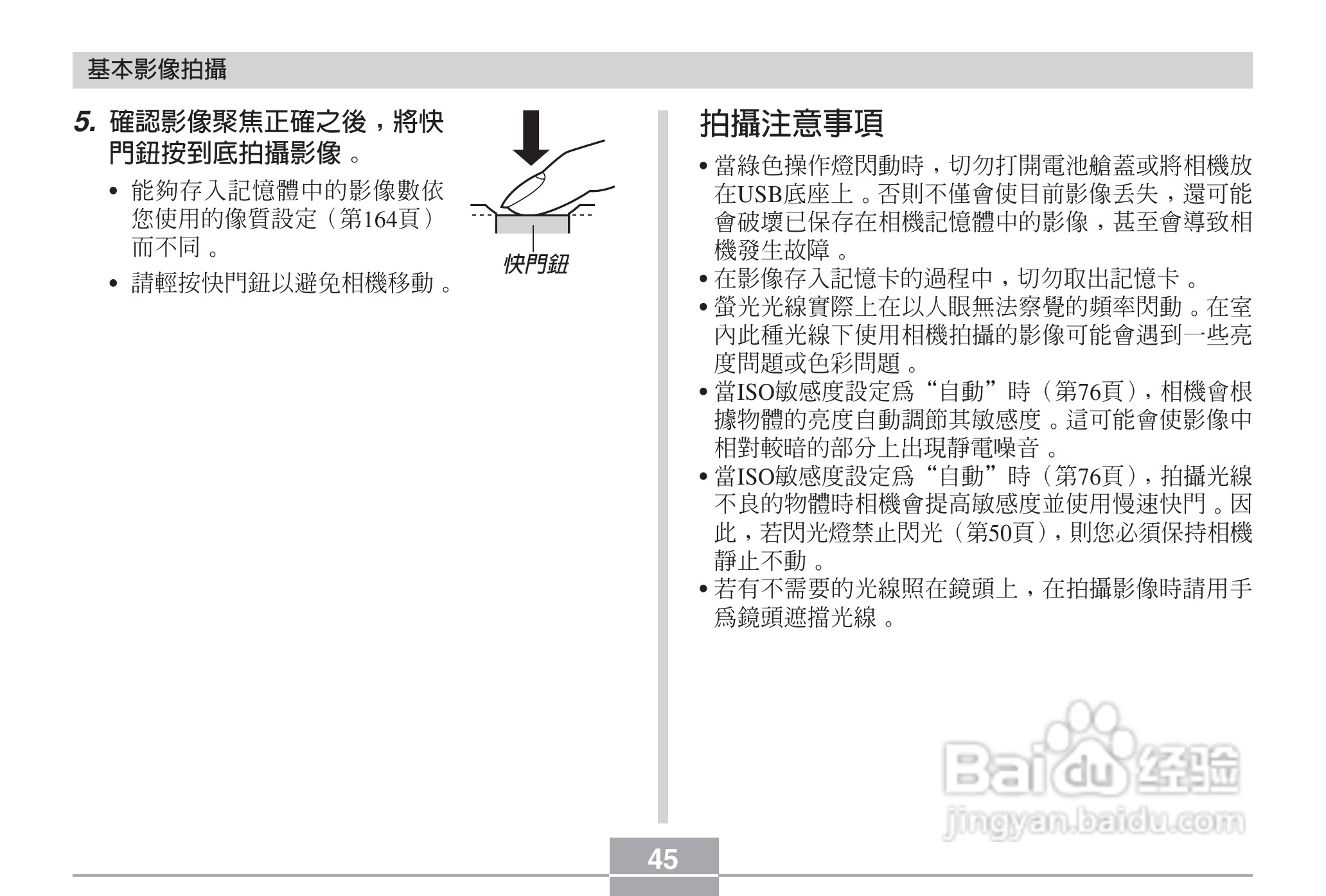 卡西欧EX-Z3数码相机说明书:[5]