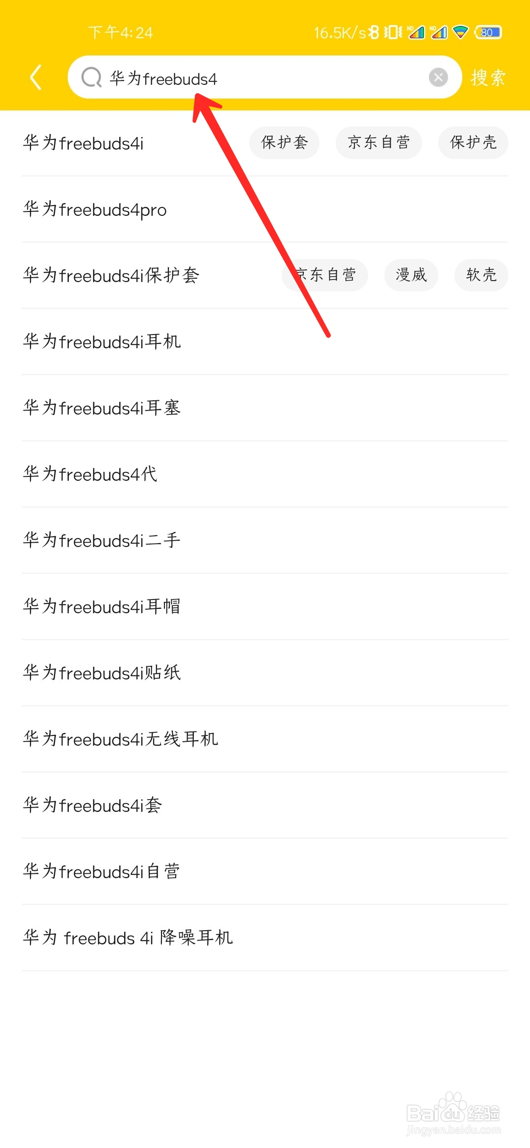 华为freebuds4怎么预约