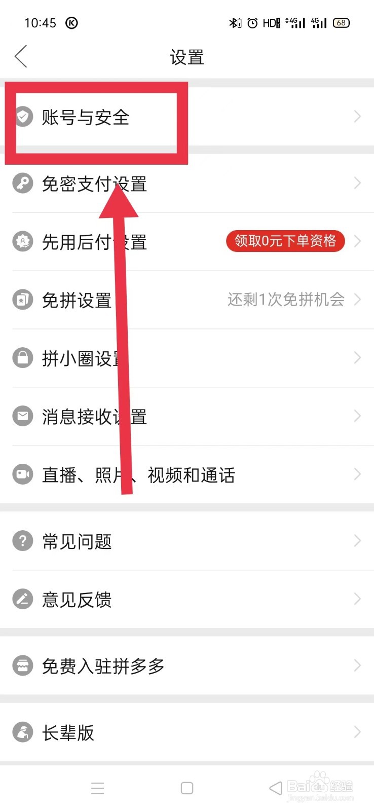 怎样注销拼多多账号