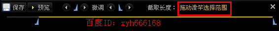 如何截取电影片段