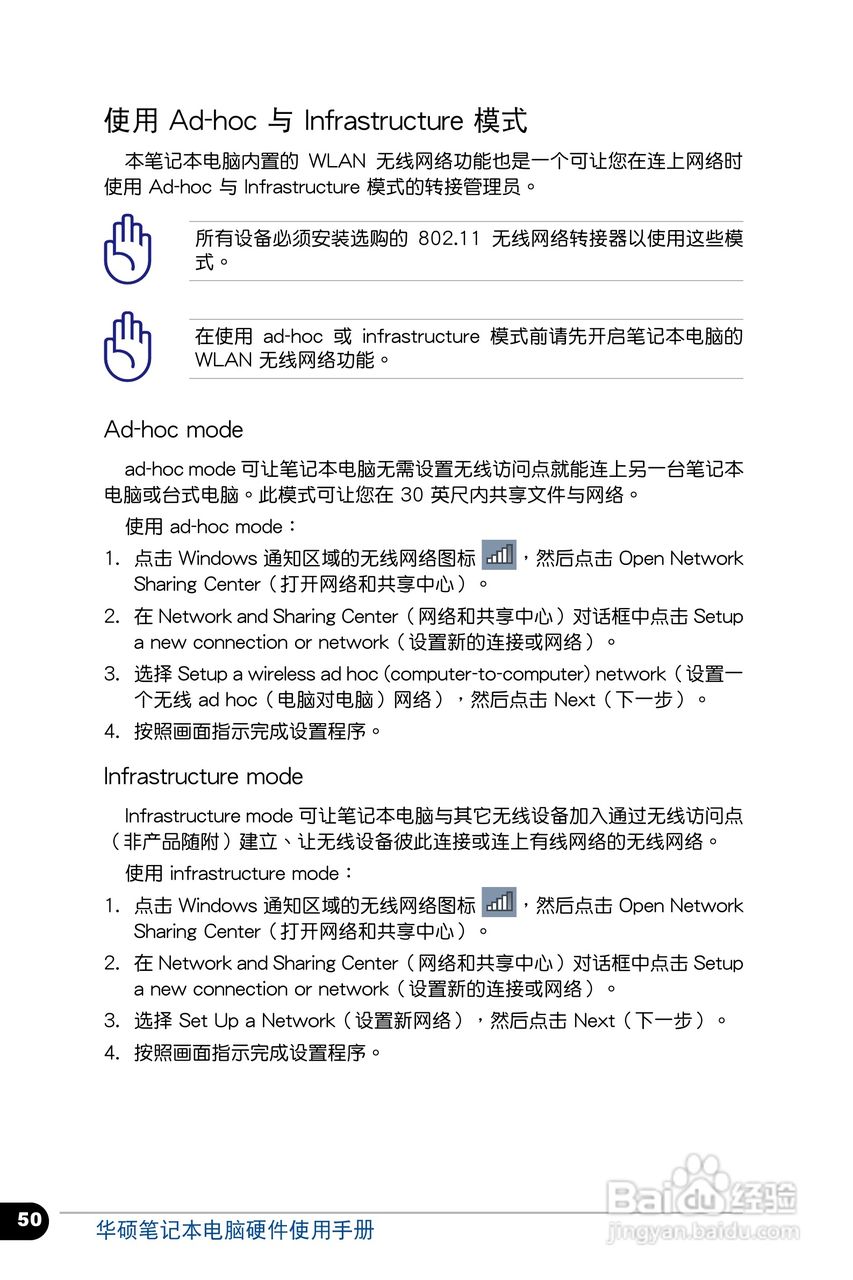 华硕 BU400 笔记本电脑说明书:[5]