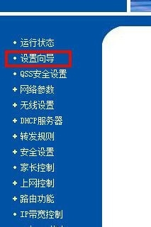 设置无线路由器方法