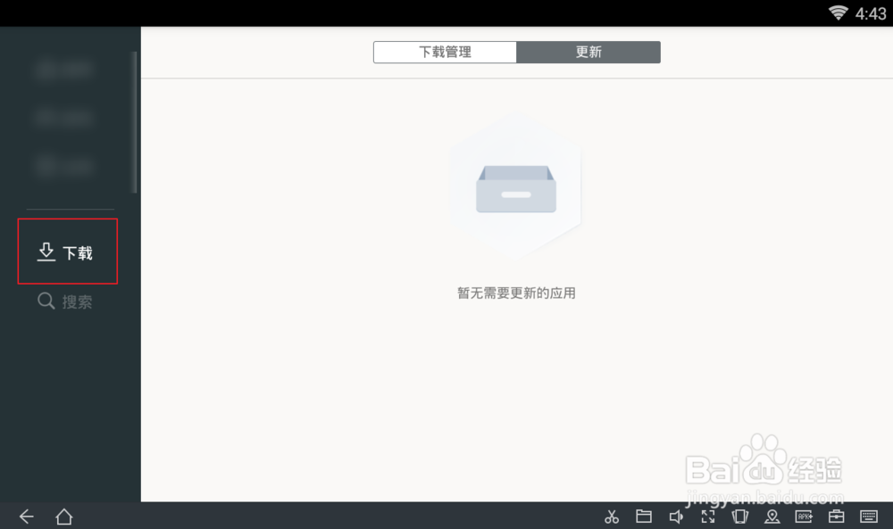 贪吃蛇大作战平板上怎么更新