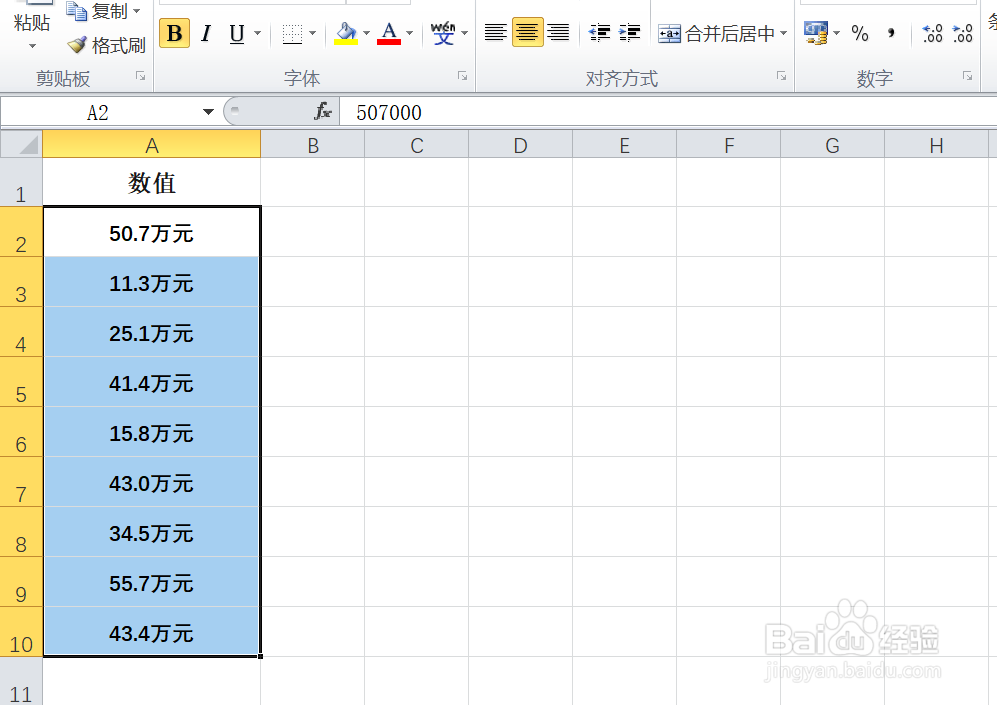 EXCEL中如何将数值转换为以万元为单位显示