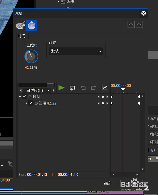 Edius 9如何对素材文件进行旗帜飘扬的转场效果