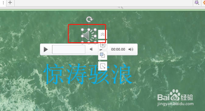 在ppt中怎样制作动态ppt背景？