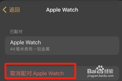 电话手表怎么解绑