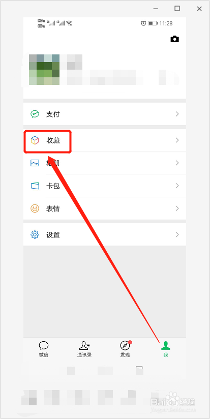 怎么用微信把相册中的图片拼接成长图
