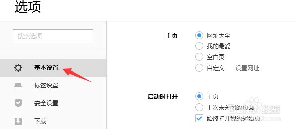 搜狗浏览器怎么设置扩展栏
