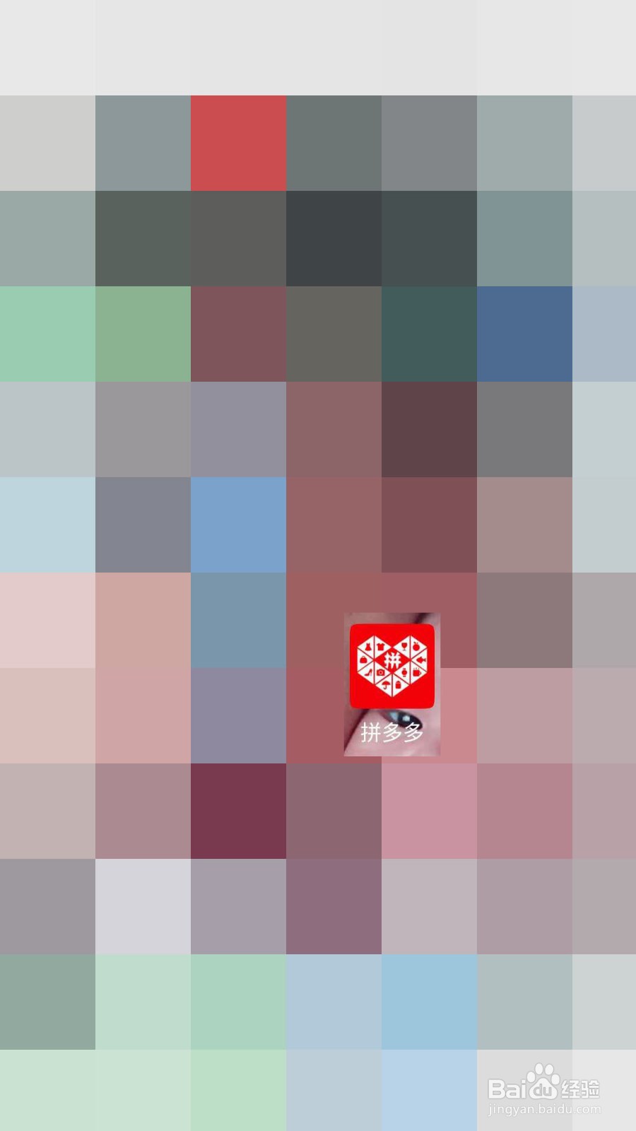 拼多多怎么搜索优惠券