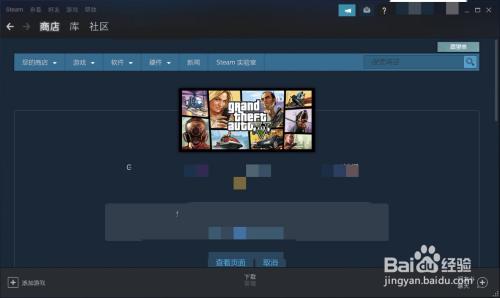 玩gta5用什么加速器好 百度经验