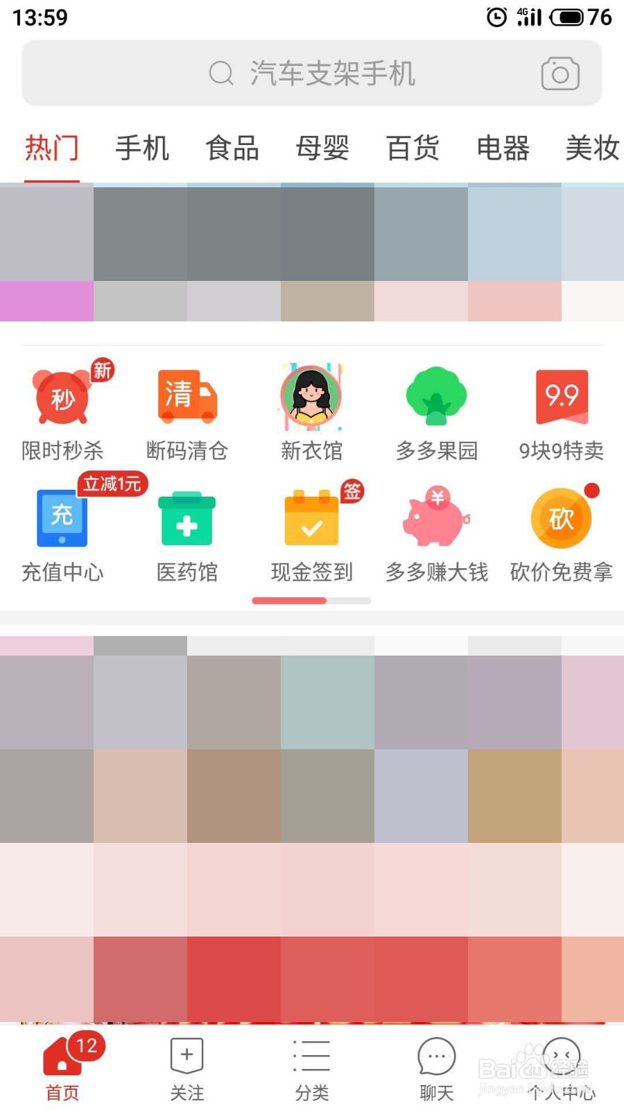 拼多多怎么添加收货地址