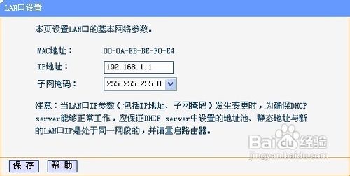 多路由共享上网