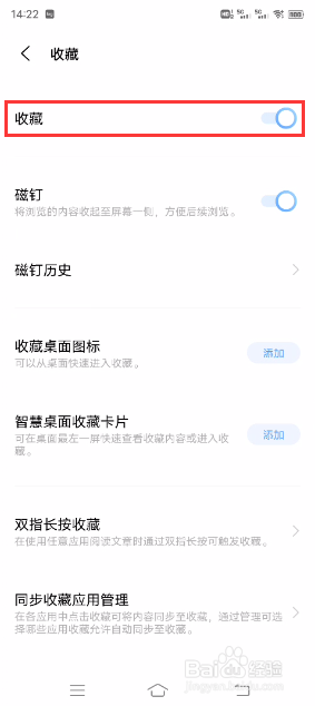 vivo X60 Pro+如何使用Jovi收藏