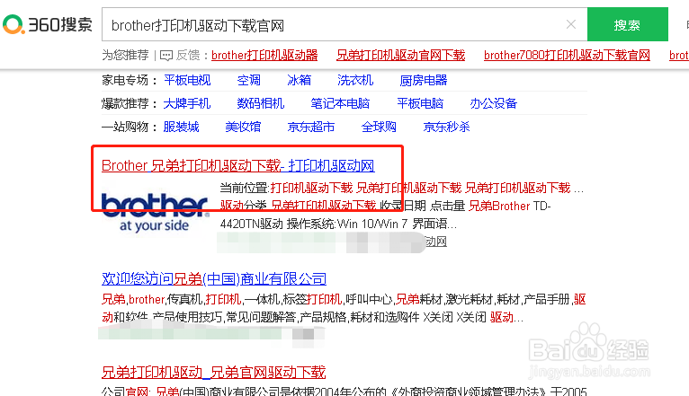 打印机驱动怎么下载