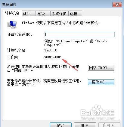 Windows 7和Windows XP共享互访设置