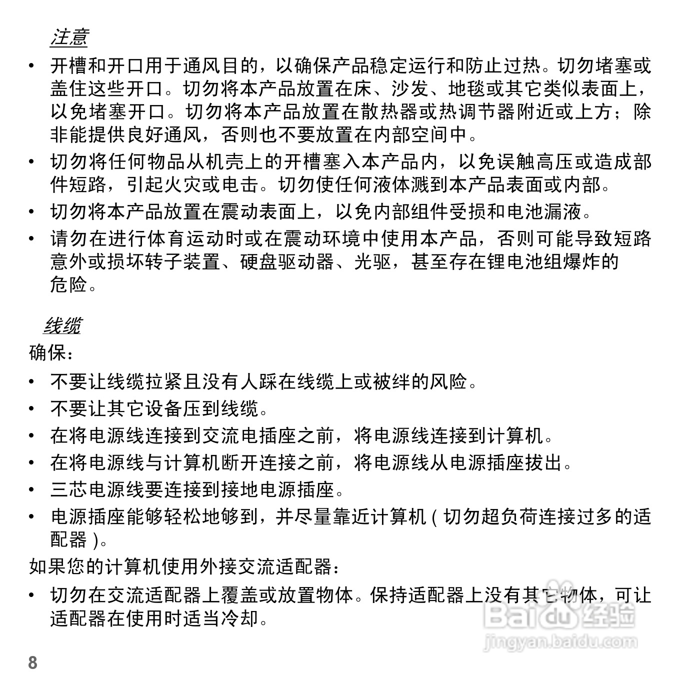 捷威Gateway VG50HC笔记本电脑使用说明书:[60]