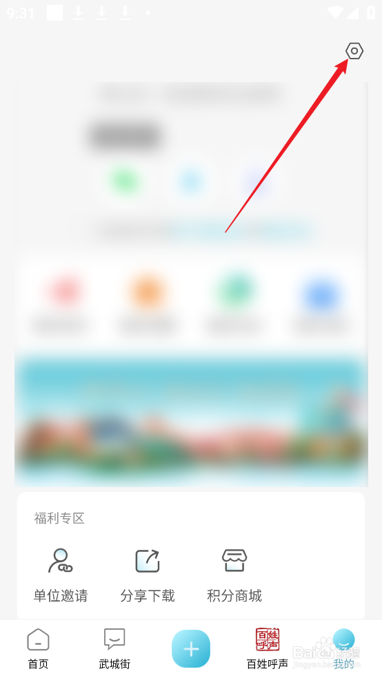 怎么关闭河山新闻APP仅WiFi网络下查看图片