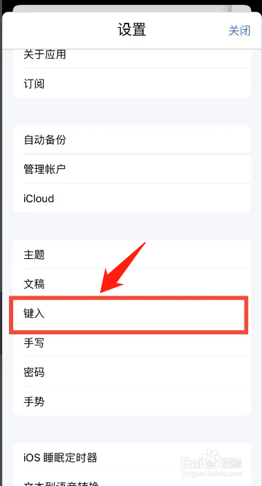 Notability在哪开启拼写检查功能