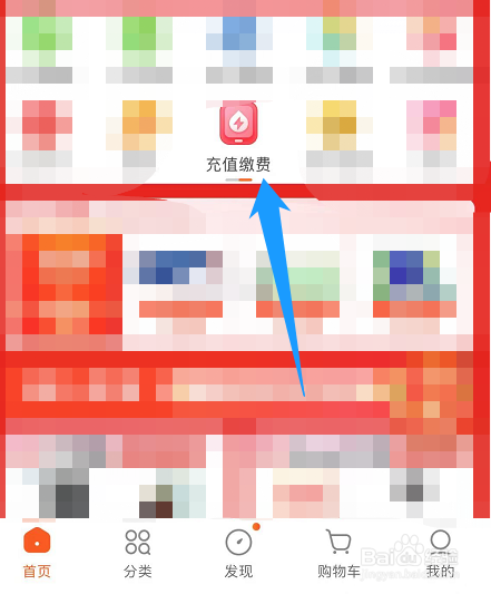 怎么在苏宁易购中充值油卡