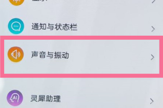 努比亚z40spro取消锁屏音效教程分享