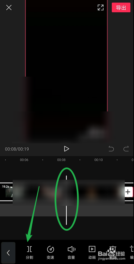 剪映怎么分段关闭原声