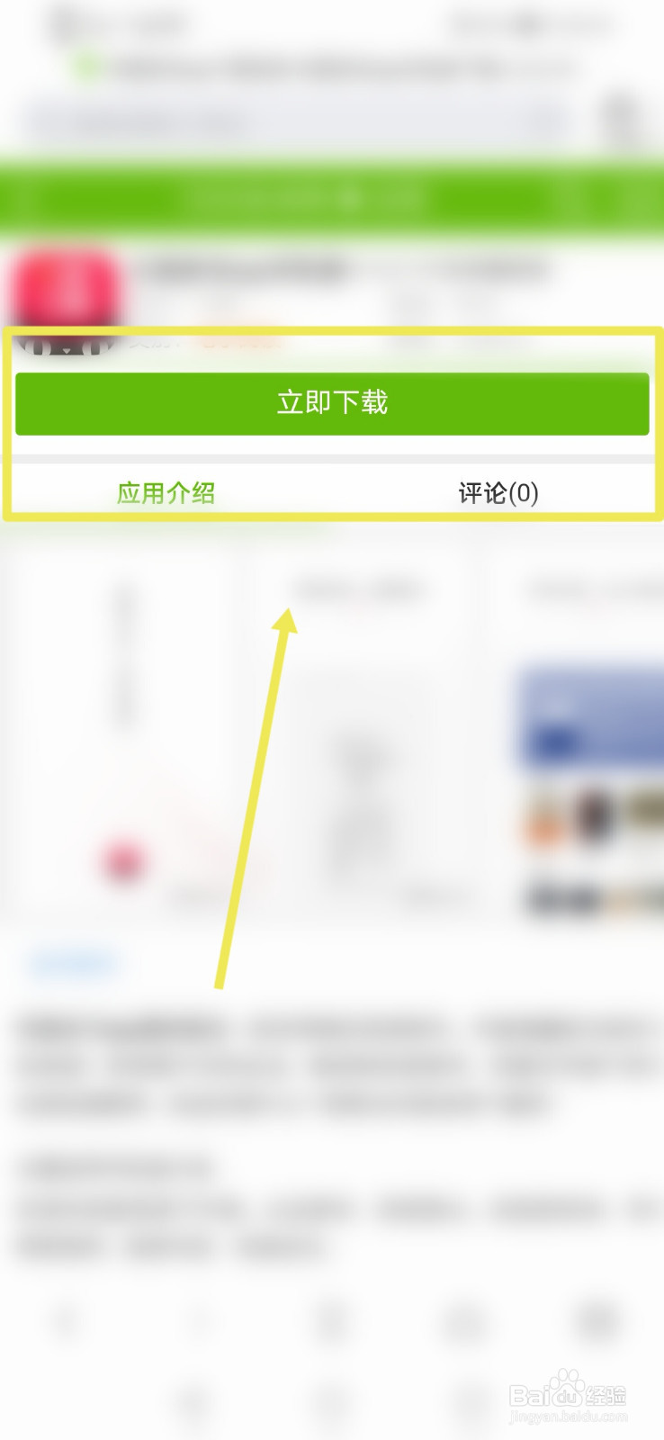 天猫读书app怎么下载?