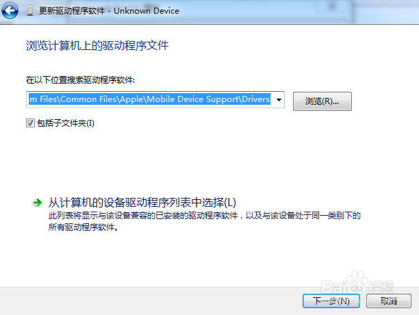 iphone插入电脑却无法识别并显示Unknown Device