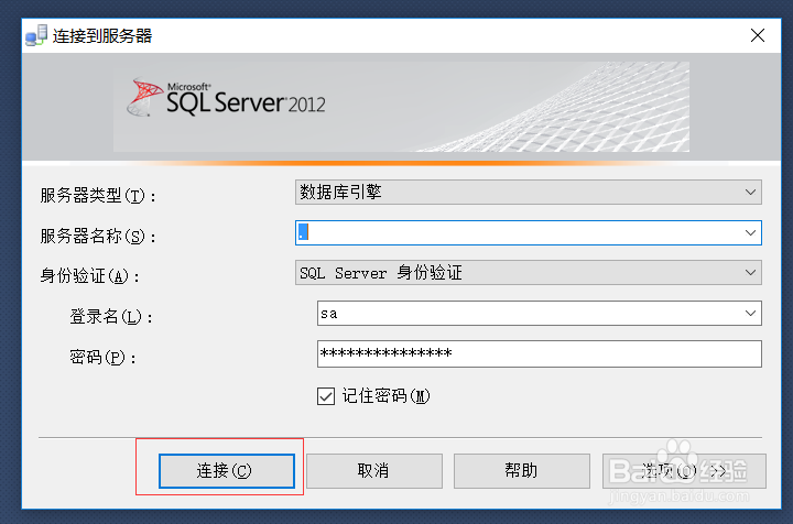 SqlServer设置远程访问