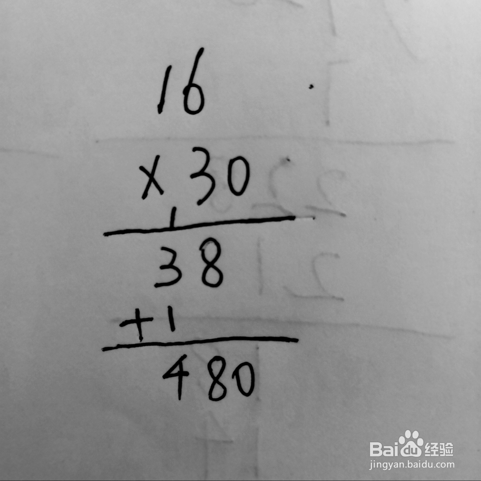 30×16的竖式怎么列