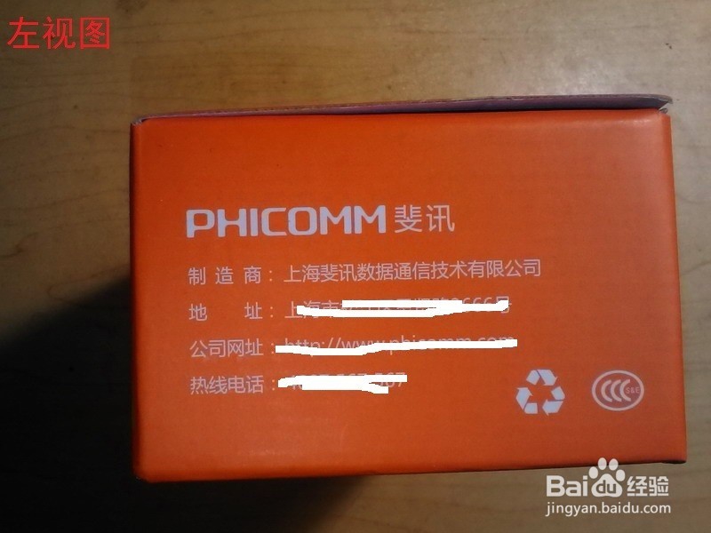 斐讯手机C1530L开箱以及评价