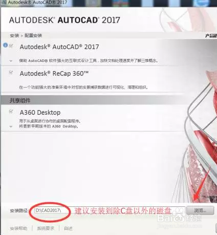 Auto cad2017版中文版安装注册机序列号激活