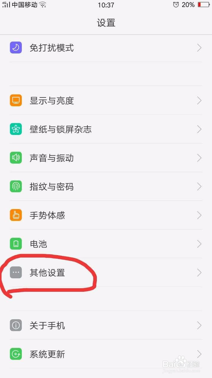 怎样防止手机被盗？之（设置更改PIN码）