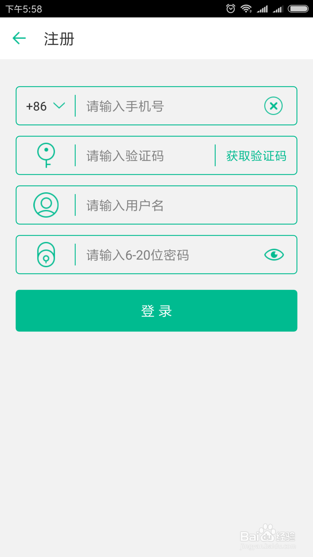 如何把手机秒变成免费的全球对讲机